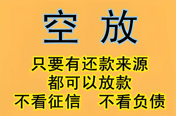 [北京个人放款]北京贷款网专家提醒市民需警惕套路贷