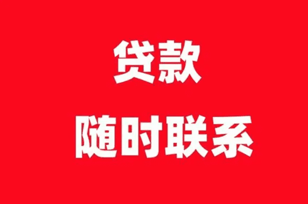 [北京空放私借]北京消费贷收紧 中介仍称“有方案”