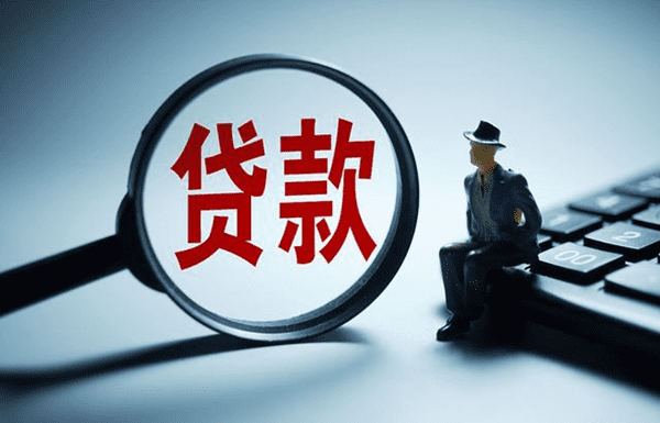 [北京贷款]​北京市银行放款房贷放款流程